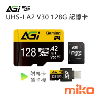 AGI 亞奇雷 microSDXC UHS-I A2 V30 128G 記憶卡